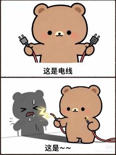 <p><strong>谐音梗【</strong>请填入<strong>有实意</strong>的词 例：智能手机（<strong>不应写为</strong>枝能守鸡）<strong>】</strong></p>