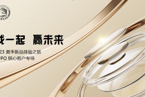 Reno10系列答题挑战赛