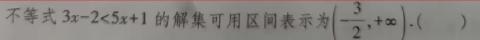 <p>判断结论是否正确&#xff08;   &#xff09;</p>