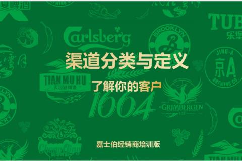 CIB共建业代渠道分类及定义