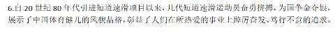 <p>这启示我们&#xff08;  &#xff09;。①站在不同的立场上会有不同的价值观②要在不懈奋斗和奉献中创造精彩人生③顽强拼搏的精神是实现人生价值的前提④在个人和社会的统一中实现人生价值<span data-tex=""> </span></p>