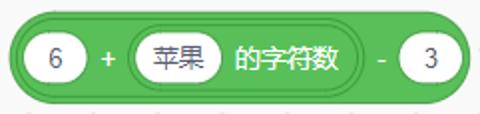 <p>下列积木的运行结果是&#xff1f;<span data-tex=""> </span></p>