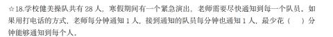 <p>温馨提醒&#xff1a;<span data-tex="2^{4}&#61;16&#xff0c;2^{5}&#61;32"> </span></p>