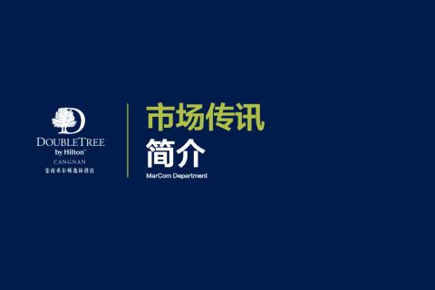 市场传讯小测试