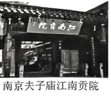 <p>下图是南京夫子庙的江南贡院&#xff0c;是古代科举考试的重要考场。明朝时期的考生若想要高中&#xff0c;复习准备应该&#xff08;   &#xff09;</p>