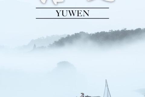 四年级古诗词大会