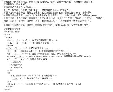 <p>请补充代码（写上序号）</p>