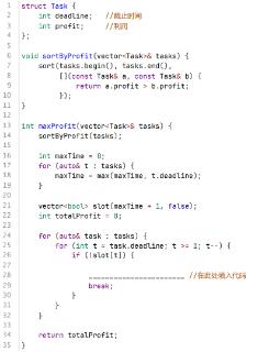 <p>给定有n个任务，每个任务有截⽌时间和利润，每个任务耗时 1 个时间单位、必须在截⽌时间前完成，且每个时间槽最多做 1 个任务。为了在规定时间内获得最⼤利润，可以采⽤贪⼼策略，即按利润从⾼到低排序，尽量安排，则横线处应填写（ ）。</p>