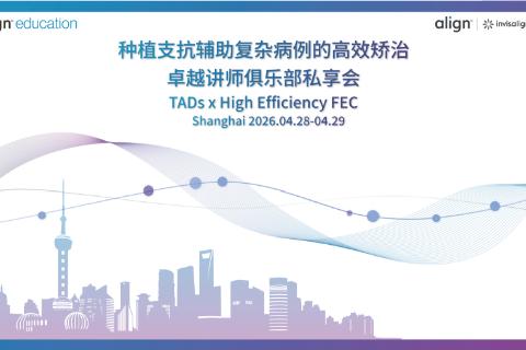 2026 高效矫治FEC
