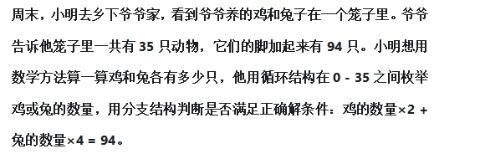 <p>当兔是12只时&#xff0c;鸡是&#xff08; &#xff09;只&#xff0c;鸡兔总脚数是&#xff08; &#xff09;&#xff0c;是否满足正确解的条件&#xff08; &#xff09;</p>