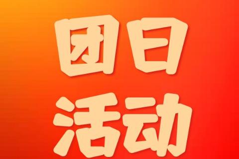 党的二十大三中全会精神