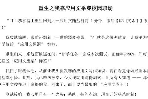 应用文写作测试