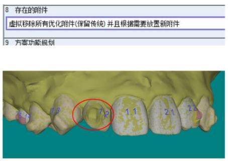 <p>该方案设计错误的地方是？</p>