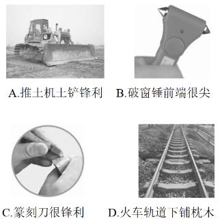 <p>观察图中所示现象，其中与救援人员铺设木板帮助小刚和小丽走出泥潭时改变压强的方法相同的是（..........）</p>