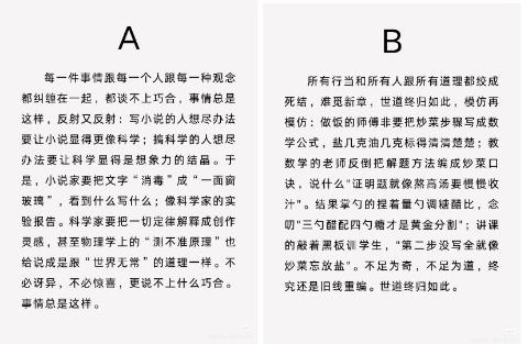 <p>哪段文字是AI生成的？</p>