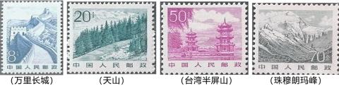 <p>以下4张邮票中的地理景观与我国四大地理单元对应正确的是&#xff08;    &#xff09;<span data-tex=""> </span></p>