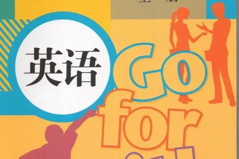 初三智勇大冲关