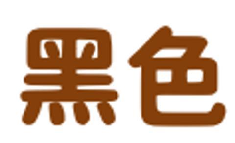 <p>What color is the character?</p>