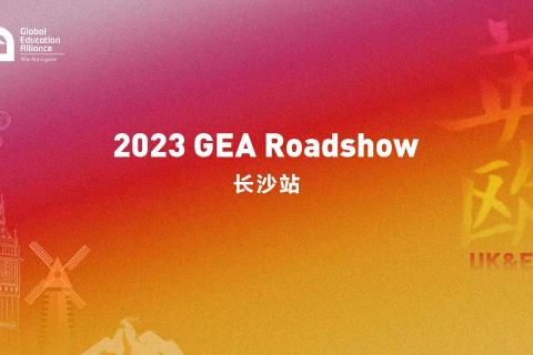 GEA 英欧Roadshow