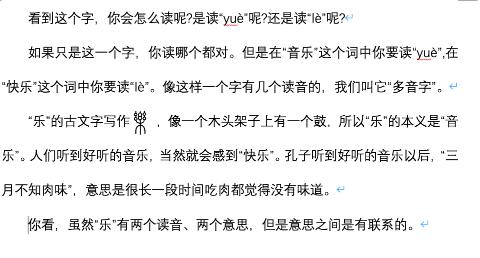 <p>“乐”的本义是什么？</p>