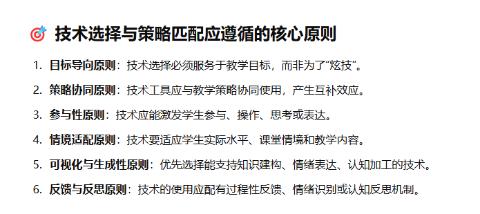 <p>以下教学设计体现了哪些技术选择的核心原则&#xff1f;&#xff08;可多选&#xff09;<i>教学情境&#xff1a;初中数学课堂中&#xff0c;学生使用GeoGebra拖动一次函数图像观察k值变化&#xff0c;并小组讨论斜率与图像变化的关系&#xff0c;最终整理规律进行展示汇报。</i><span data-tex=""> </span></p>