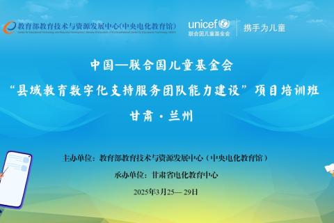 县域教育数字化支持服务团队培训 - 第二天回顾