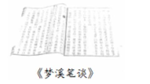 <p>15. 如图所示一书&#xff0c;涉及数学、天文历法、地理、物理、化学等各学科知识。它的作者是</p>