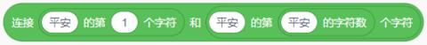 <p>下列积木运行结果是&#xff1f;<span data-tex=""> </span></p>