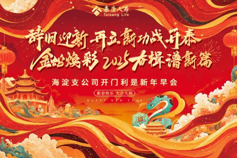 0205开门大吉