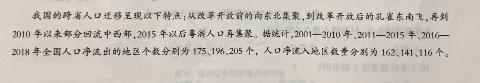 <p>我国跨省人口迁徙流向的主要产业是：</p>