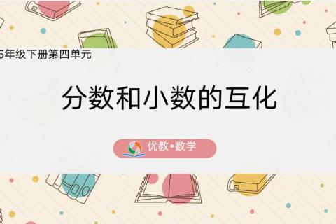 公因数公倍数