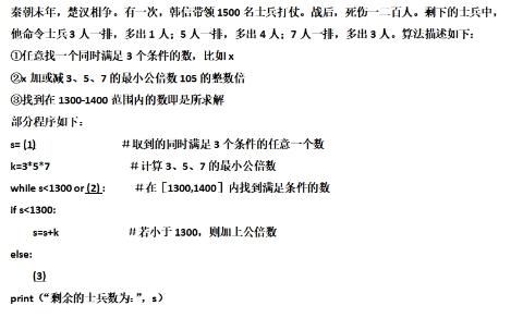 <p>程序中&#xff08;3&#xff09;处应填写&#xff08;      &#xff09;<span data-tex=""> </span></p>