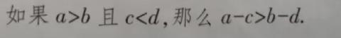 <p>判断结论是否正确&#xff08;   &#xff09;</p>
