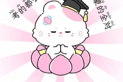 崇安寺7月员工大会小测