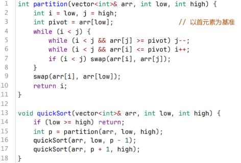 <p>下述C++代码实现了快速排序算法，最坏情况的时间复杂度是（ ）。</p>
