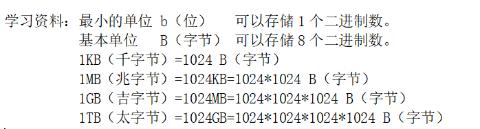 <p>1B可以存多少个二进制数&#xff1f;</p>