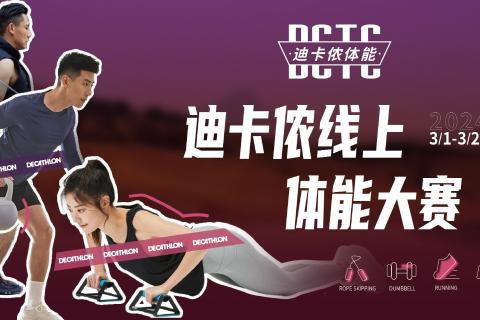 2024.3.21 健身VLG下半场回顾