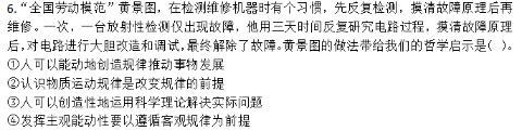 <p>黄景图的做法带给我们的哲学启示是&#xff08; &#xff09;。</p>
