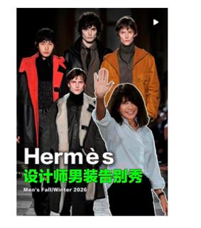 <p>MRTW：How many points would you give to AW26 Men’s Fashion show? (打分题，满分10分)<span data-tex=""> </span></p>