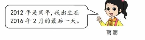 <p>丽丽的生日是（）</p>