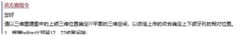 <p>（判断）当itero初始咬合与照片存在差异时，可以按照医生要求设置初始咬合 ？</p>