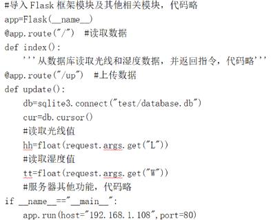 <p>6.（3）基于Flask Web框架编写服务器端的部分代码如右。若要实现将两种传感器数据对应存入变量L和W中，并上传到服务器，其中一次测得的数据值分别为280和70，则提交数据到Web服务器的URL为http://________________________?L=280&amp;W=70。</p>