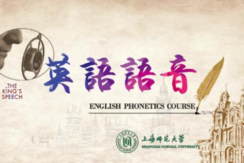 English Pronunciation Teaching Class