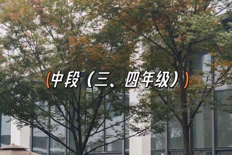 OTIA文学季中段（三）